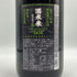 酒未来 榮光富士 純米大吟醸 無濾過生原酒 1800ml 2024年7月 日本酒- 純米大吟醸酒【H3】