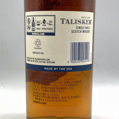 タリスカー 10年 シングルモルト 旧ボトル 700ml 45.8% TALISKER SINGLE MALT スコッチウイスキー【D2】