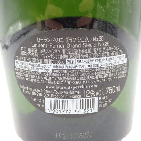 ローランペリエ グラン シエクル キュヴェ NO.25 750ml 12% Laurent Perier Grand Siecle シャンパン【V1】