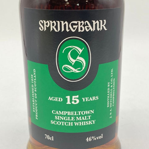 スプリングバンク 15年 キャンベルタウン シングルモルト 700ml 46% SPRINGBANK スコッチウイスキー【N4】