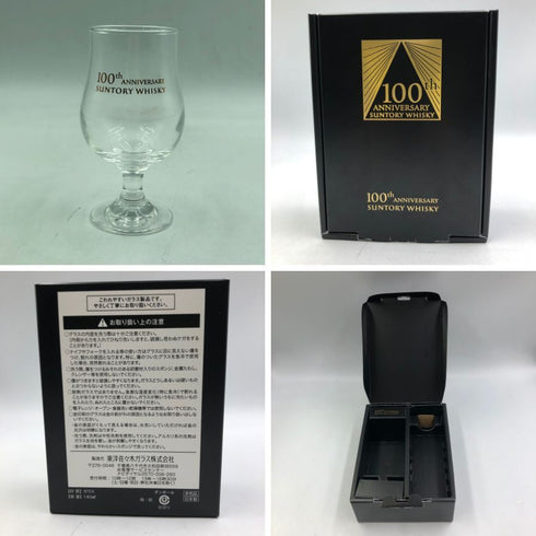 東京都限定◆サントリー 創業100周年記念 感謝 ベビーボトル グラス 箱付き 180ml 43% SUNTORY 【C3】
