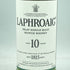 ラフロイグ 10年 750ml 43% LAPHROAIG【SKU】
