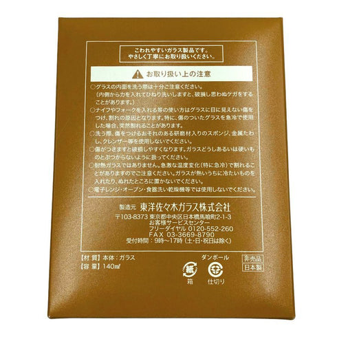東京都限定◆サントリー 山崎 NV リモート蒸留所ツアー限定 テイスティンググラス 180ml 43% SUNTORY 【B3】
