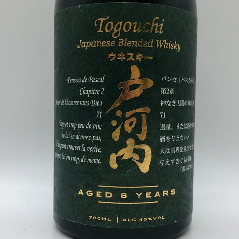 東京都限定◆戸河内 8年 ブレンデッド ウイスキー 700ml 40% 1156g【F1】