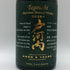 東京都限定◆戸河内 8年 ブレンデッド ウイスキー 700ml 40% 1156g【F1】