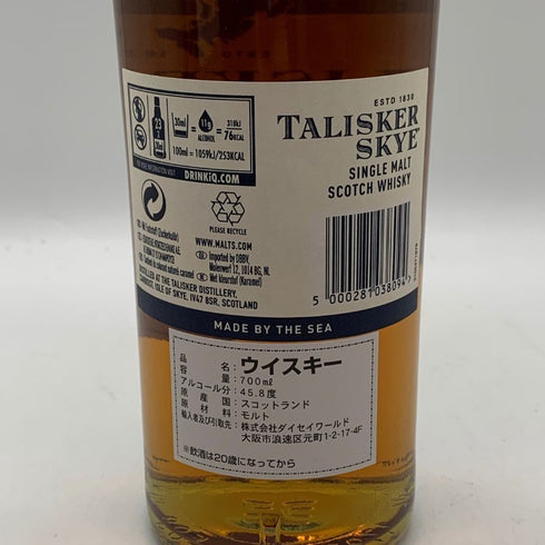 タリスカー スカイ シングルモルト 45.8% 700ml TALISKER SKYE スコッチウイスキー【W4】