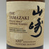 東京都限定◆サントリー 山崎 シングルモルト NV 700ml 43% SUNTORY YAMAZAKI 【C2】