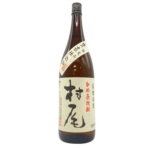 かめ壺焼酎 村尾 1800ml 25% 【G2】