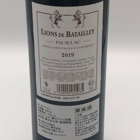 リオン ド バタイエ 2019 750ml 13.5% Lions de Batailley Pauillac ボルドーワイン【O2】