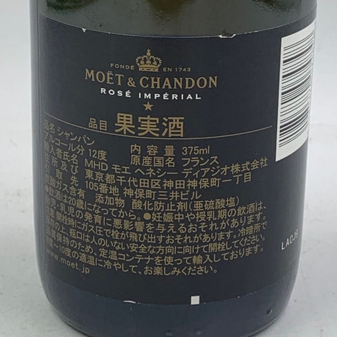 モエ エ シャンドン ロゼ 375ml Moet & Chandon Rose シャンパン【V1】