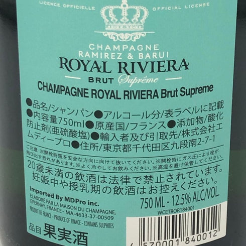 ロイヤル リビエラ 750ml 12.5% ROYAL RIVIERA シャンパン【I1】