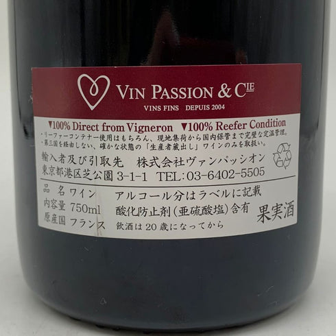アルマン ルソー ジュヴレ シャンベルタン ラヴォー サン ジャック 2020 750ml 13.5% Armand Rousseau Gevrey-Chambertin 1er Lavaut St Jacques【Q2】