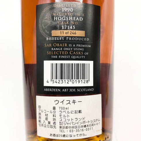 グレンリベット 1990 30年 キングスバリー サーオビール 700ml 44.6% GLENLIVET Sarobair スコッチウイスキー【J】