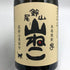黒木本店 尾鈴山蒸留所 山ねこ 麦焼酎 720ml 25% 焼酎(麦)【H4】