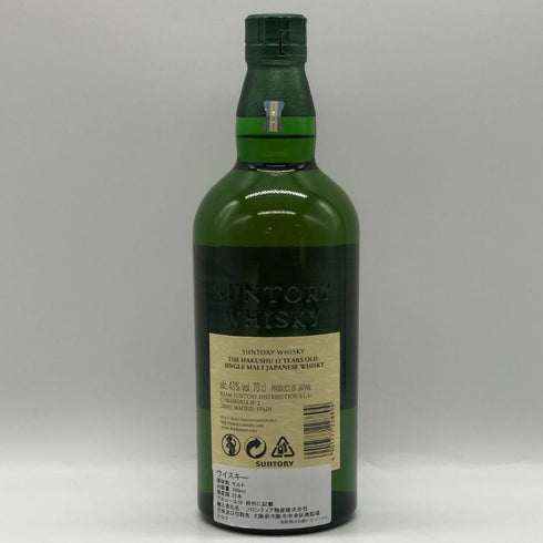 東京都限定◆サントリー 白州 12年 シングルモルト 700ml 43% SUNTORY HAKUSHU ホログラムシール付 【L2】