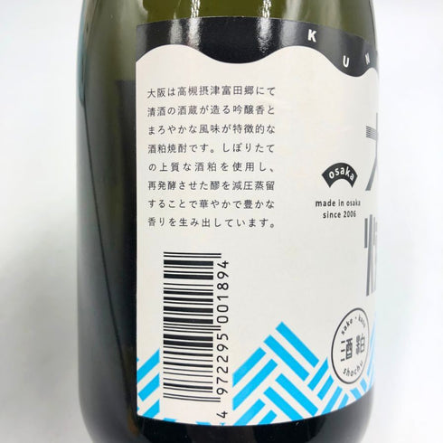 大阪焼酎 國乃長 720ml 25% 米焼酎【X4】