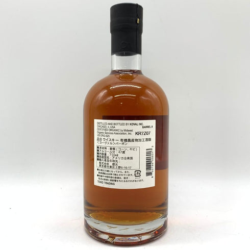 コーヴァル バーボン シングルバレル 750ml 47% KOVAL Bourbon Single Barrel 【C4】