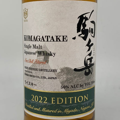 東京都限定◆マルス 駒ヶ岳 2022 エディション シングルモルト 700ml 50% MARS KOMAGATAKE EDITION 【F4】