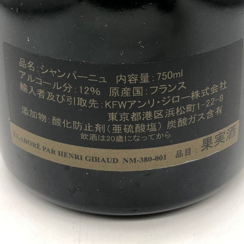 アンリジロー パー ペチュアル リザーヴ RR 90ー20 750ml 12% HENRI GIRAUD PR 90-20 シャンパン【E0】