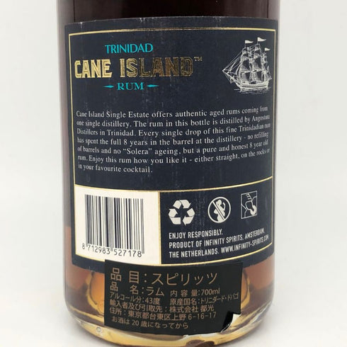 ケーン アイランド トリニダード 8年 ラム 700ml 43% CANE ISLAND TRINIDAD ラム酒【H2】