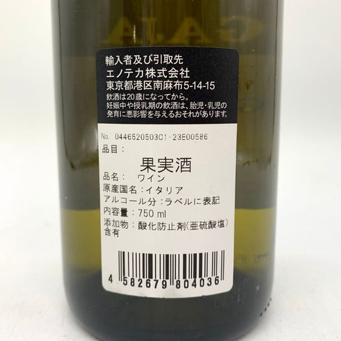 ガヤ ガイア エ レイ ランゲ 2021 750ml 14% GAJA GAIA&REY LANGHE 白ワイン【S2】