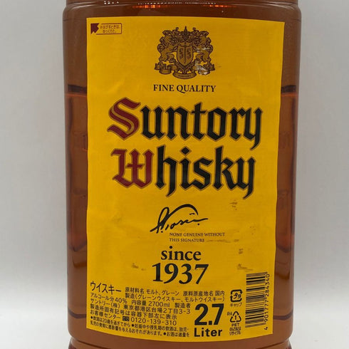 東京都限定◆サントリー ウイスキー 角 2700ml 40% SUNTORY 【Q0】