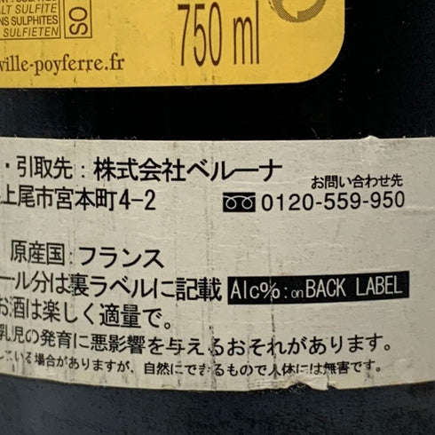 シャトー レオヴィル ポワフェレ 2005 750ml 13.5% CHATEAU LEOVILLE POYFERRE ボルドーワイン【C1】
