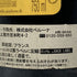 シャトー レオヴィル ポワフェレ 2005 750ml 13.5% CHATEAU LEOVILLE POYFERRE ボルドーワイン【C1】