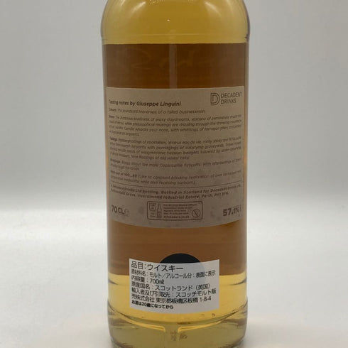 ウィスキー スポンジ クライヌリッシュ キャンドルキティ 700ml 57.1 Whisky Sponge スコッチウイスキー【J4】