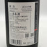 富久千代酒造 鍋島 純米大吟醸 CROSS+ 山田穂+渡船2号 2025年9月 720ml 16% NABESHIMA 日本酒- 純米大吟醸酒【G1】