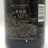 モエ エ シャンドン ロゼ アンペリアル 750ml 12.5% Moet&Chandon Rose Imperial シャンパン【D2】