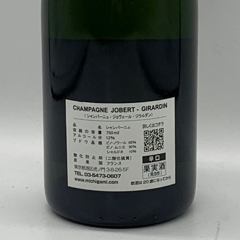 シャンパーニュ ジョヴィール ジラルダン 750ml 12% JOBERT GIRARDIN シャンパン【F0】