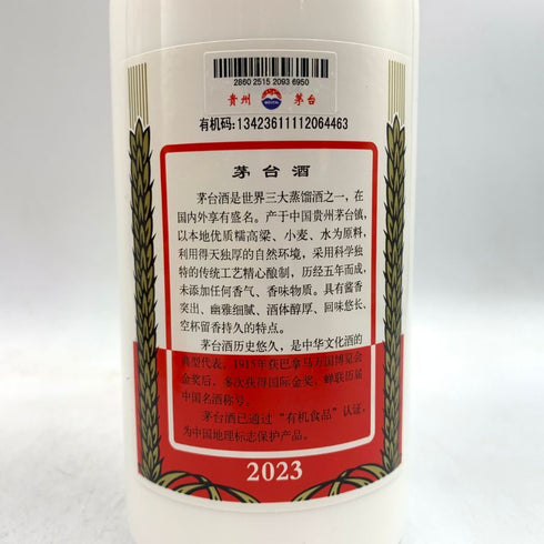 貴州茅台酒 マオタイ酒 天女ラベル 2023 500ml 53% KWEICHOW MOUTAI 963g【O4】
