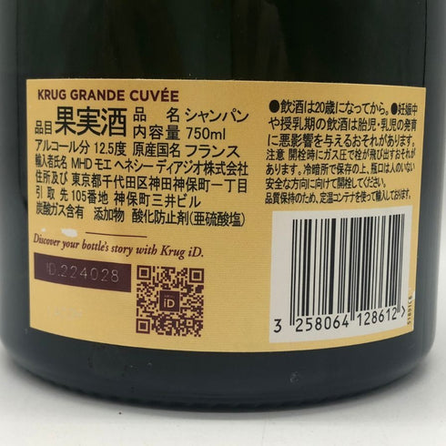 クリュッグ ブリュット 白 750ml 12.5% KRUG BRUT シャンパン【V0】