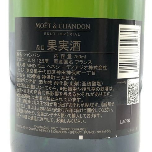 モエ エ シャンドン アンペリアル 白 シェア ザ ラブ 750ml 12.5% Moet&Chandon IMPERIAL シャンパン【D2】