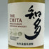 東京都限定◆サントリー 知多 シングルグレーン 700ml 43% SUNTORY CHITA 【Q4】