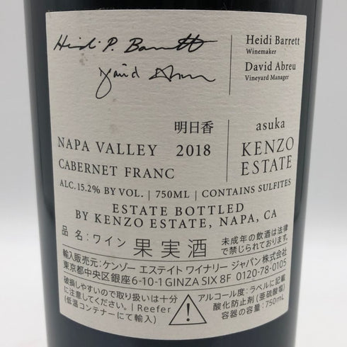 ケンゾーエステート 明日香 asuka 2018 750ml 15.2% KENZO ESTATE カリフォルニアワイン【M0】