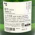 而今 特別純米 生 1800ml 15.5% 2023年12月 特別純米酒【Q】