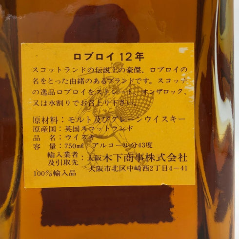 ロブロイ 12年 ファインオールド デラックス 750ml 43% ROB ROY スコッチウイスキー【G1】
