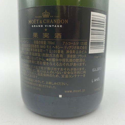 モエ エ シャンドン ブリュット 白 グランヴィンテージ 2006 750ml 12.5% Moet & Chandon GRAND VINTAGE シャンパン【Z4】