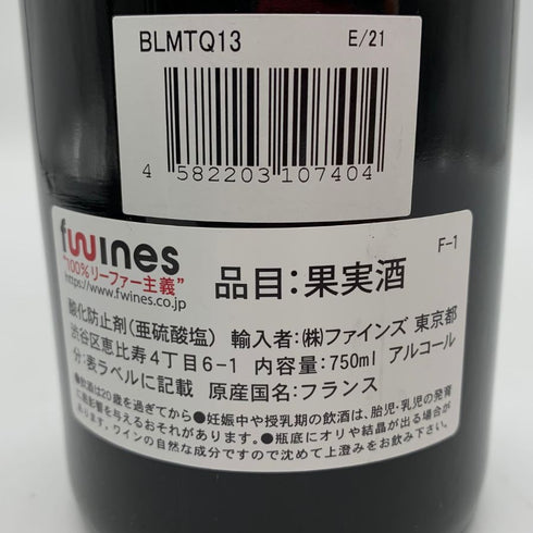 シャトー ド ラ マルトロワ シャサーニュ モンラッシェ 2013 750ml 13% Chateau de la Maltroye ブルゴーニュワイン【C2】