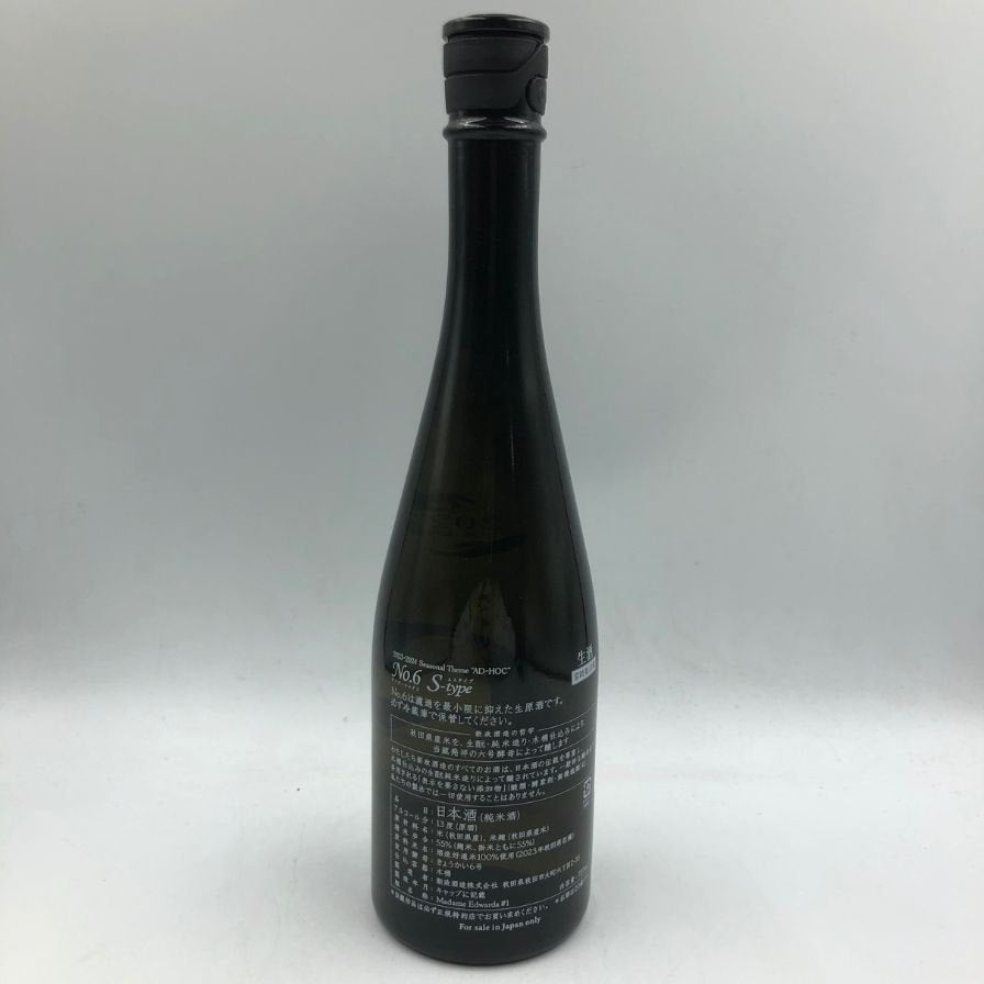 新政酒造 新政 No.6 S-Type 2023 720ml 13% 2024年4月出荷 ARAMASA