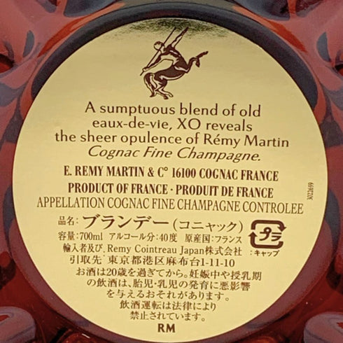 レミーマルタン XO エクストラオールド コニャック 700ml 40% REMY MARTIN EXTRA OLD COGNAC 【J4】
