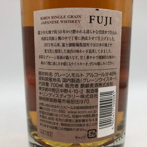 東京都限定◆キリン 富士 シングル グレーン ジャパニーズ ウイスキー 700ml 46% KIRIN FUJI SINGLE GRAIN JAPANESE WHISKEY 【L2】