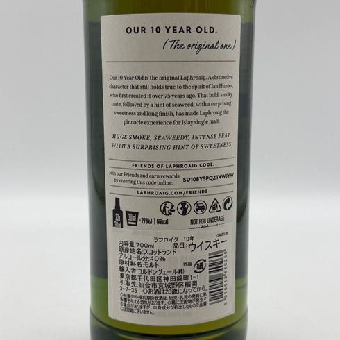 ラフロイグ 10年 シングルモルト スコッチウイスキー 700ml 40% LAPRHROAIG スコッチウイスキー【M0】