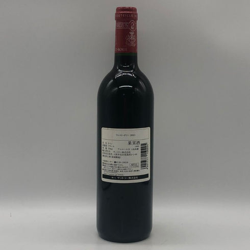 シャトー グラン ピュイ ラコスト ラコスト ボリー 2001 720ml 15% Château Grand-Puy-Lacoste ボルドーワイン【W1】