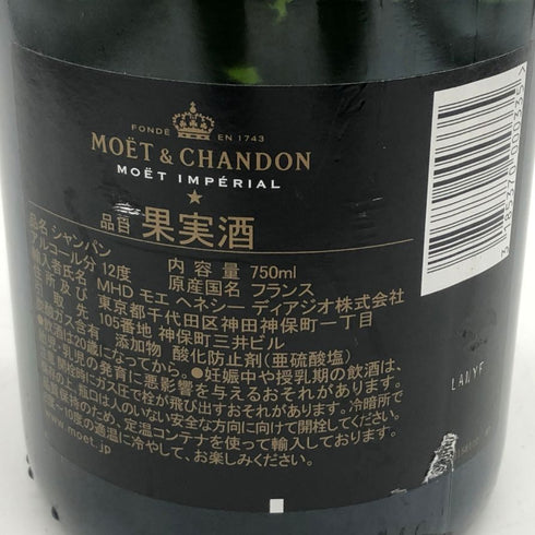モエ エ シャンドン アンペリアル 白 750ml 12% Moet&Chandon IMPERIAL シャンパン【D3】