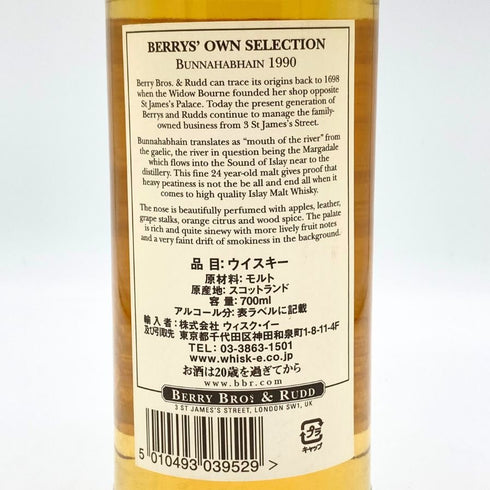 ブナハーブン 24年 1990 BERRY BROS& RUDD 700ml 48.4% BUNNAHABHAIN スコッチウイスキー【N2】