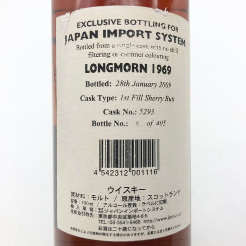 【同梱不可】ロングモーン 40年 1969-2009 リザーブラベル GORDON&MACPHAIL 700ml 59.3% LONGMORN スコッチウイスキー【Q】