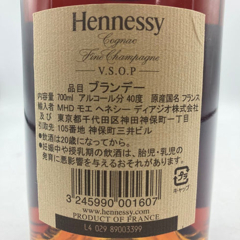 ヘネシー VSOP スリムボトル 700ml 40% Hennessy コニャック【B3】